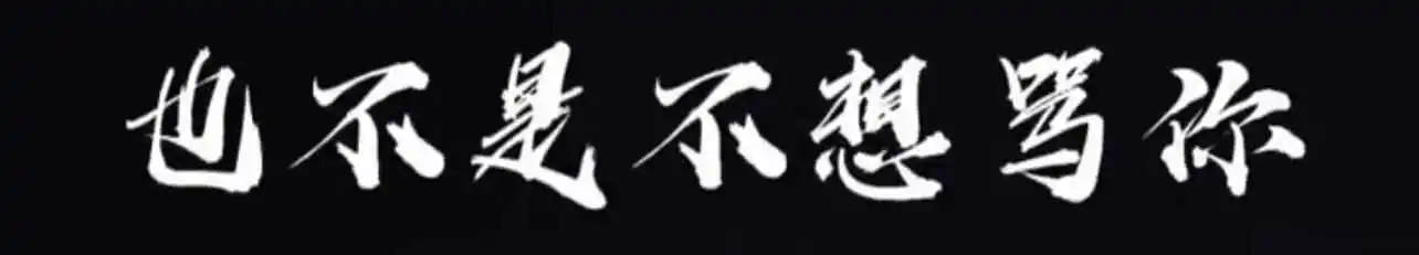 西檬之家Dirty Talk是什么?探索字母圈中的语言艺术与沟通技巧 一